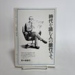 画像2: 文化高松 第13号 1991年 高松市文化協会 高松文化協会常任理事会 香川県  (2)