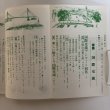 画像4: 文化高松 第13号 1991年 高松市文化協会 高松文化協会常任理事会 香川県  (4)