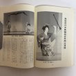 画像6: 文化高松 第13号 1991年 高松市文化協会 高松文化協会常任理事会 香川県  (6)