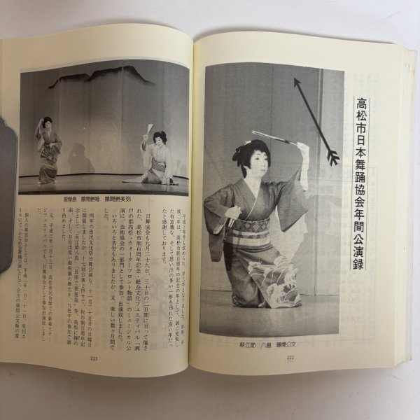 画像6: 文化高松 第13号 1991年 高松市文化協会 高松文化協会常任理事会 香川県  (6)
