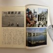 画像5: 文化高松 第13号 1991年 高松市文化協会 高松文化協会常任理事会 香川県  (5)