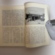 画像7: 文化高松 第13号 1991年 高松市文化協会 高松文化協会常任理事会 香川県  (7)