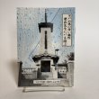 画像1: 室戸台風の尊い犠牲　栗山先生（三宝小訓導）を偲ぶ (1)