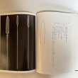 画像8: 讃州鍛冶 財団法人日本美術刀剣保存協会香川県支部 大谷写真館 平成21年 香川県 (8)