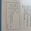 画像14: 讃州鍛冶 財団法人日本美術刀剣保存協会香川県支部 大谷写真館 平成21年 香川県 (14)