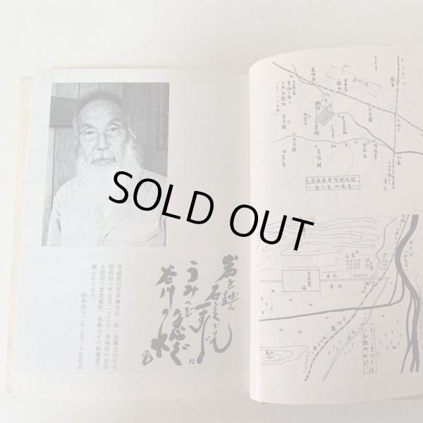 画像5: 大興安嶺を耕す 満蒙開拓青少年義勇軍物語 小野蒙古風 讃文社 1972年 (5)