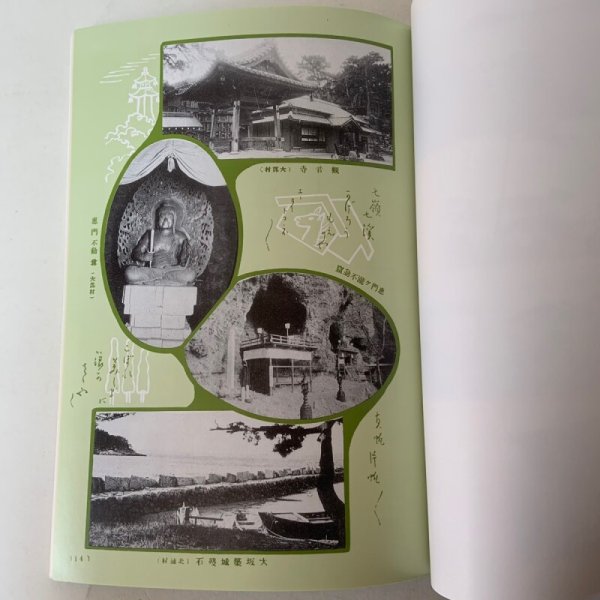 画像7: 国立公園 小豆島 国立公園小豆島復刻事業委員会 1994年 (7)