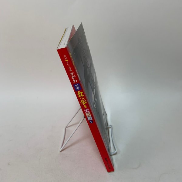 画像3: 食べ歩き大図鑑V 月刊タウン情報かがわ 別冊 ホットカプセル 1993年 5   (3)