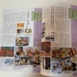 画像7: 食べ歩き大図鑑V 月刊タウン情報かがわ 別冊 ホットカプセル 1993年　5   (7)