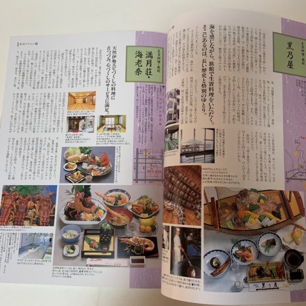 画像7: 食べ歩き大図鑑V 月刊タウン情報かがわ 別冊 ホットカプセル 1993年 5   (7)