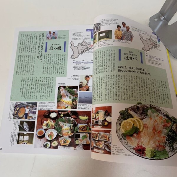 画像5: 食べ歩き大図鑑V 月刊タウン情報かがわ 別冊 ホットカプセル 1993年 5   (5)