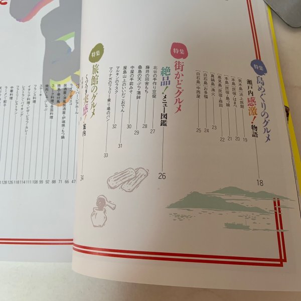 画像4: 食べ歩き大図鑑V 月刊タウン情報かがわ 別冊 ホットカプセル 1993年 5   (4)