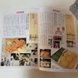 画像6: 食べ歩き大図鑑V 月刊タウン情報かがわ 別冊 ホットカプセル 1993年　5   (6)