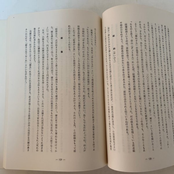 画像7: 小豆島今昔 民俗を中心として 川野正雄 小豆島新聞社 1970年  (7)