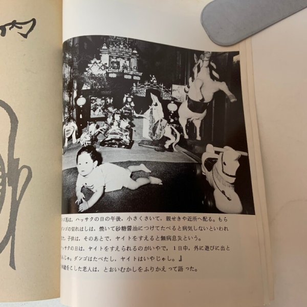 画像7: 瀬戸内 3号 1975年12月 瀬戸内郷土研究会  (7)