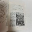 画像4: 高松市の文化財 第4編（菅沢の民俗） 高松市文化財保護協会 1979年 (4)
