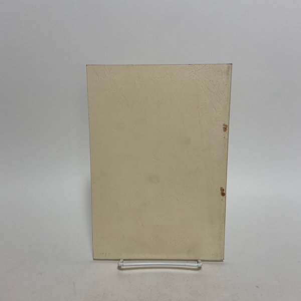 画像2: 高松市の文化財 第4編(菅沢の民俗) 高松市文化財保護協会 1979年 (2)