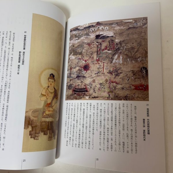 画像6: 高松市歴史資料館 コレクション展 第12回特別展 美術・考古・民俗資料編 1996年 (6)