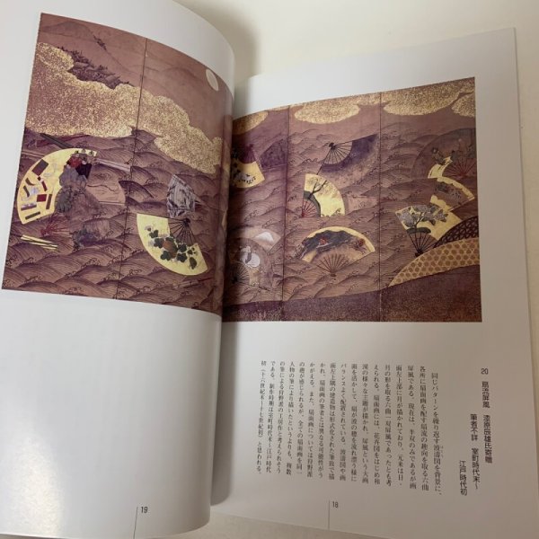 画像5: 高松市歴史資料館 コレクション展 第12回特別展 美術・考古・民俗資料編 1996年 (5)