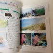 画像6: わたしたちの町 あやうた 綾歌町教育委員会 1996年 (6)