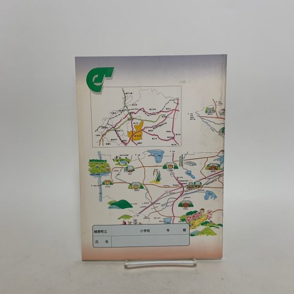 画像2: わたしたちの町 あやうた 綾歌町教育委員会 1996年 (2)