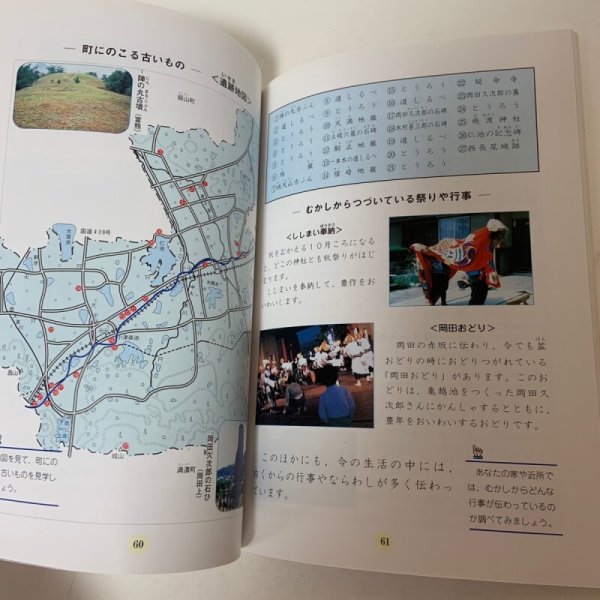 画像7: わたしたちの町 あやうた 綾歌町教育委員会 1996年 (7)