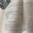 画像6: 旧別子銅山案内 銅山峰ヒュッテ 昭和46年 1971年  (6)