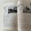 画像5: さぬき三十三観音霊場 読売新聞高松支局 昭和54年 1979年 (5)