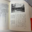 画像5: 阿波の足利 平島公方物語 中島源 那賀川町役場 1991年 (5)