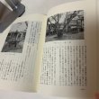 画像7: 阿波の足利 平島公方物語 中島源 那賀川町役場 1991年 (7)
