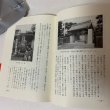 画像6: 阿波の足利 平島公方物語 中島源 那賀川町役場 1991年 (6)
