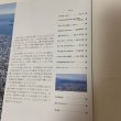 画像6: グラフ高松 No.13 昭和59年度版 1984年 源平屋島合戦800年 高松市 (6)