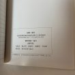 画像11: われら土器川探検隊 ふるさとドキドキ川づくり 建設省四国地方建設局香川工事事務所 (11)