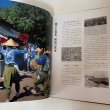 画像5: 金砂 柳瀬ダム完成40周年記念誌 建設省四国地方建設局 吉野川ダム統合管理事務所 柳瀬ダム管理支所  (5)