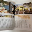 画像11: ことひら こんぴらさん 海の聖域展 大特集号 64 2009年 金刀比羅宮 (11)