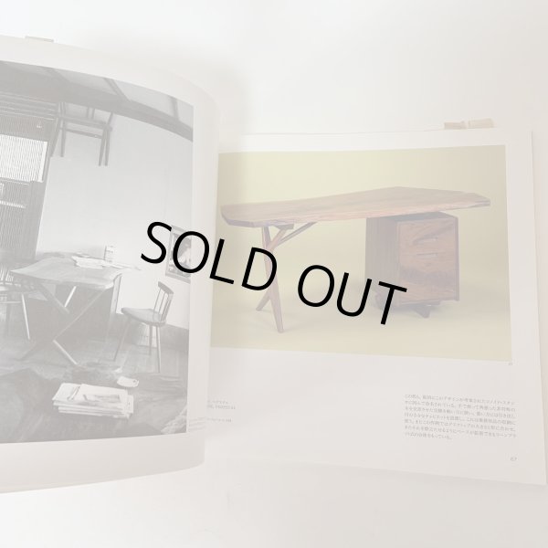 画像6: 木のこころ ジョージ・ナカシマ展 1993年 (6)