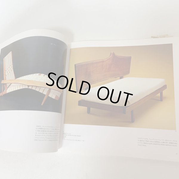 画像10: 木のこころ ジョージ・ナカシマ展 1993年 (10)