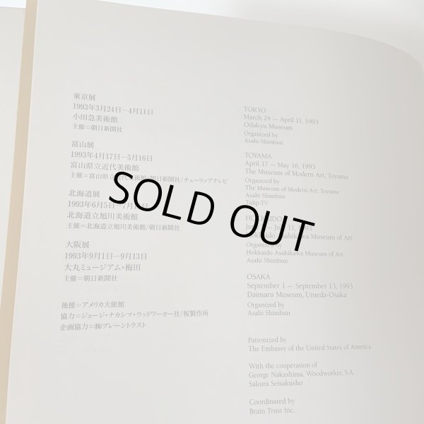 画像11: 木のこころ ジョージ・ナカシマ展 1993年 (11)