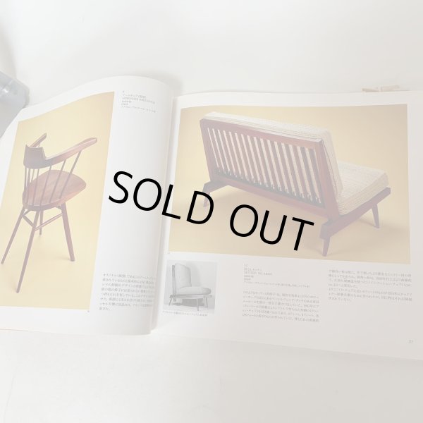 画像5: 木のこころ ジョージ・ナカシマ展 1993年 (5)