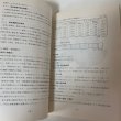 画像7: 第2次高松市総合計画 基本構想・基本計画→1990 高松市 1981年 (7)