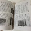 画像6: 香川の民俗 第64号 高橋克夫先生追悼記念特集号 香川民俗学会 平成13年2月 2001年 (6)