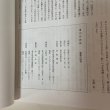 画像10: 香川の民俗 第64号 高橋克夫先生追悼記念特集号 香川民俗学会 平成13年2月 2001年 (10)