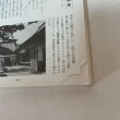 画像12: 小豆島八十八ヵ所巡拝案内書 遍路 小豆島霊場会 昭和54年 1979年 (12)