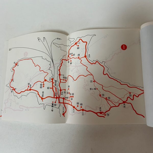 画像5: 小豆島八十八ヵ所巡拝案内書 遍路 小豆島霊場会 昭和54年 1979年 (5)