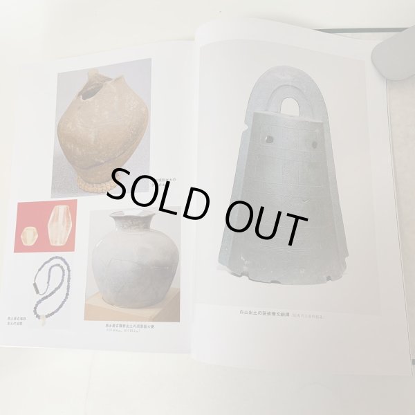 画像8: 三木町史 昭和63年 1988年 三木町史編集委員会 三木町 (8)