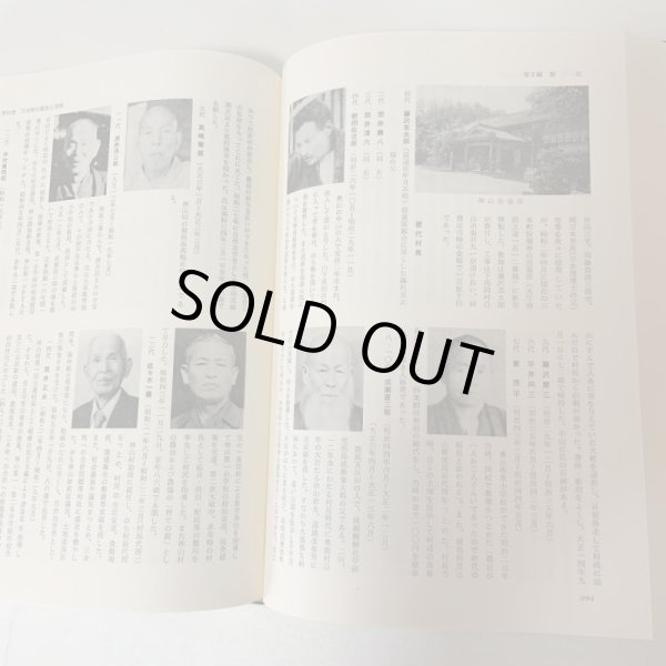 画像12: 三木町史 昭和63年 1988年 三木町史編集委員会 三木町 (12)