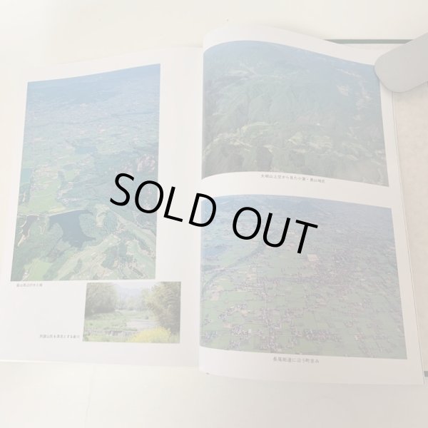 画像6: 三木町史 昭和63年 1988年 三木町史編集委員会 三木町 (6)