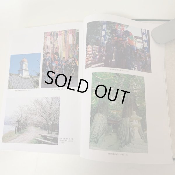 画像7: 三木町史 昭和63年 1988年 三木町史編集委員会 三木町 (7)