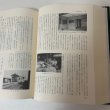 画像13: 三木町史 昭和63年 1988年 三木町史編集委員会 三木町 (13)