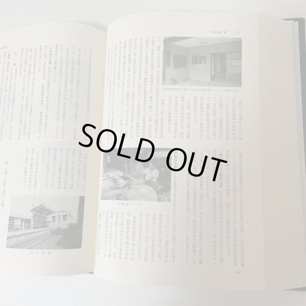 画像13: 三木町史 昭和63年 1988年 三木町史編集委員会 三木町 (13)